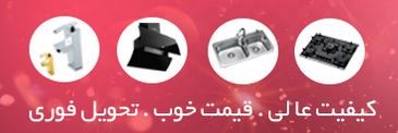 فروشگاه اینترنتی هود