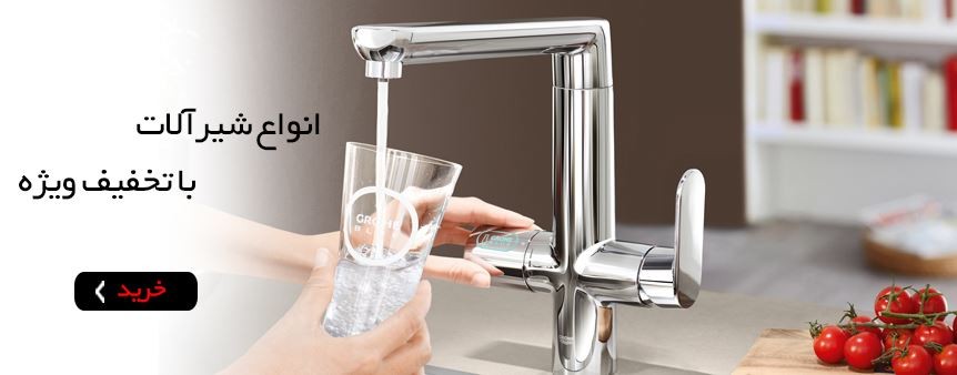 پخش عمده شیرالات و شیلنک